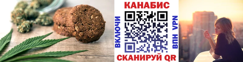 Canna-Cookies конопля  Цоци-Юрт 
