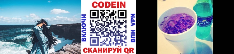 Кодеиновый сироп Lean Purple Drank  Цоци-Юрт 