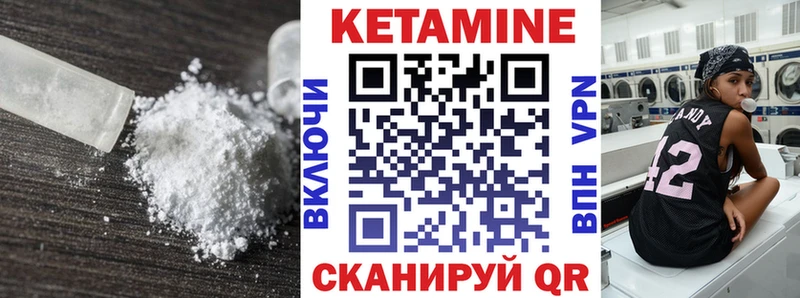 КЕТАМИН VHQ  Цоци-Юрт 